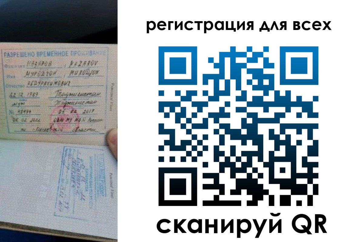 прописка регистрация в Арамили